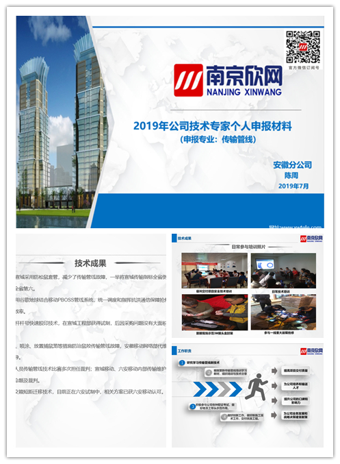 南京欣网通信科技股份有限公司|南京欣网|欣网通信 南京欣网通信科技股份有限公司|南京欣网|欣网通信