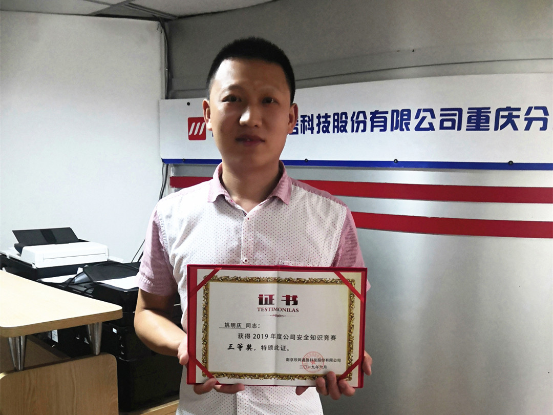 南京欣网通信科技股份有限公司|南京欣网|欣网通信 南京欣网通信科技股份有限公司|南京欣网|欣网通信