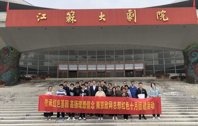 南京欣网通信科技股份有限公司|南京欣网|欣网通信 南京欣网通信科技股份有限公司|南京欣网|欣网通信