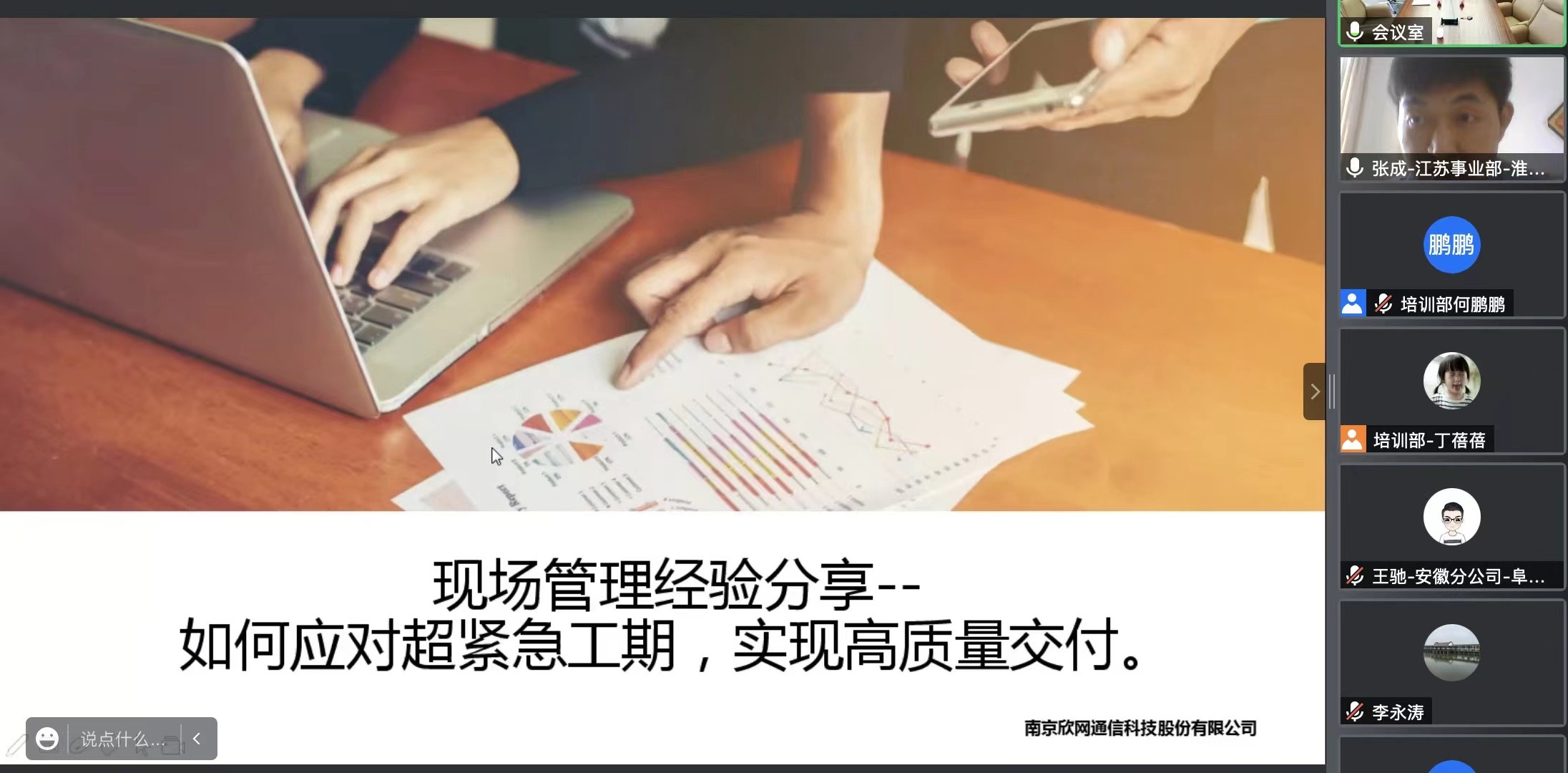 南京欣网通信科技股份有限公司|南京欣网|欣网通信 南京欣网通信科技股份有限公司|南京欣网|欣网通信
