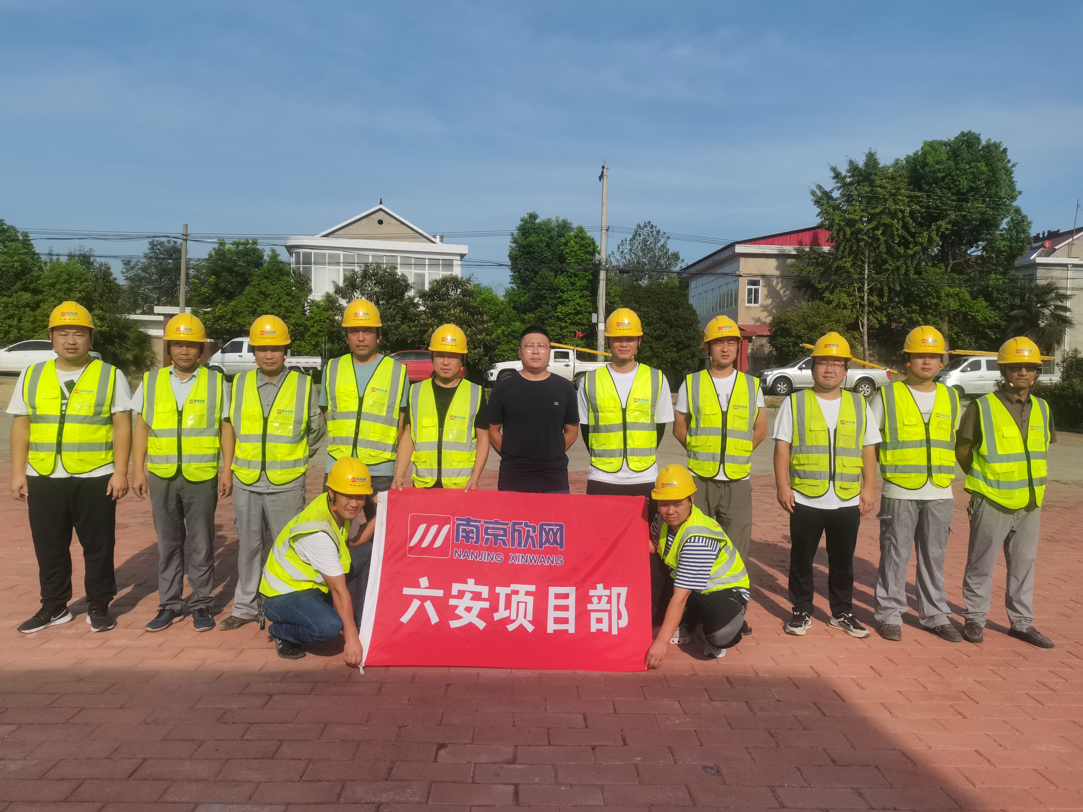 南京欣网通信科技股份有限公司|南京欣网|欣网通信 南京欣网通信科技股份有限公司|南京欣网|欣网通信