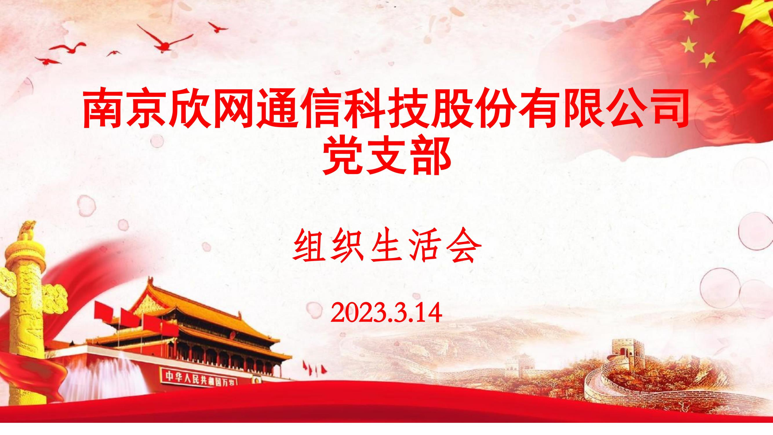 南京欣网通信科技股份有限公司|南京欣网|欣网通信 南京欣网通信科技股份有限公司|南京欣网|欣网通信