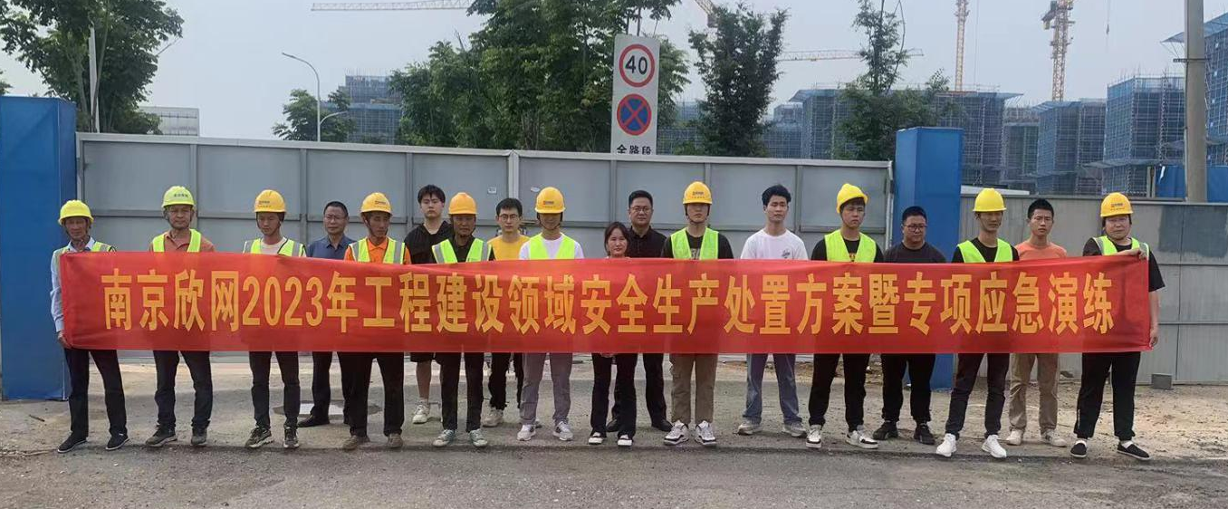 南京欣网通信科技股份有限公司|南京欣网|欣网通信 南京欣网通信科技股份有限公司|南京欣网|欣网通信